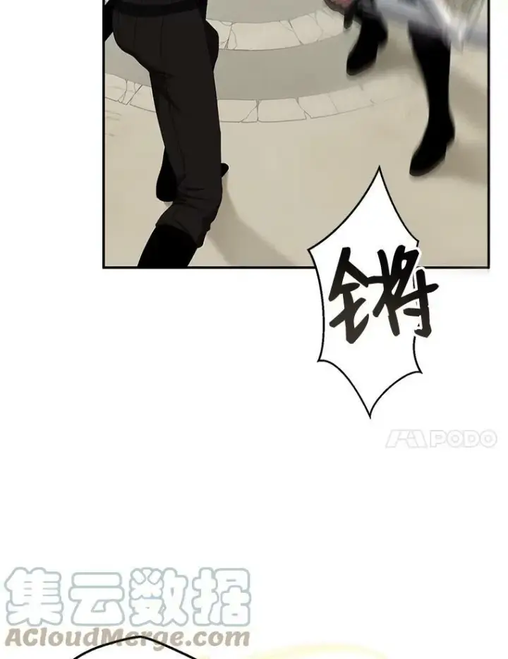 漫画《偶然开启女尊游戏》67.比试第28张图