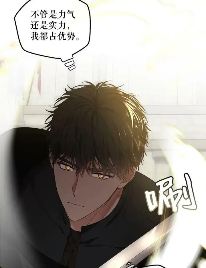 漫画《偶然开启女尊游戏》67.比试第29张图