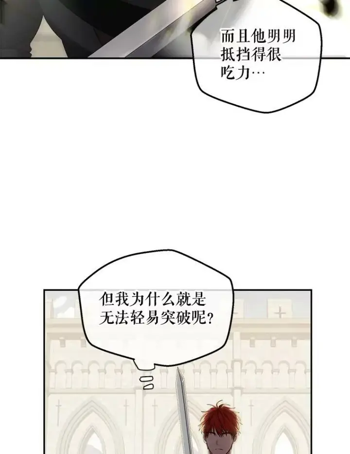 漫画《偶然开启女尊游戏》67.比试第30张图