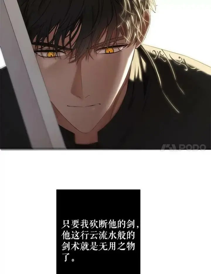 漫画《偶然开启女尊游戏》67.比试第38张图