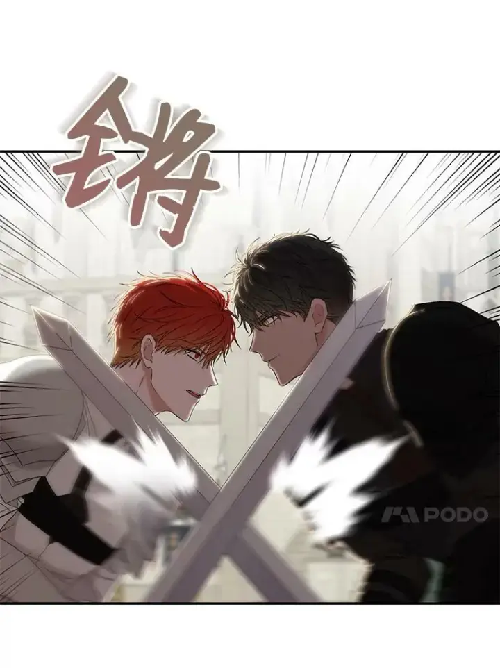 漫画《偶然开启女尊游戏》67.比试第41张图