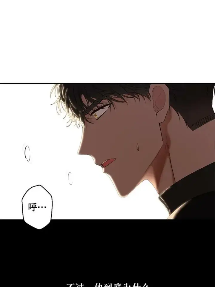 漫画《偶然开启女尊游戏》67.比试第42张图