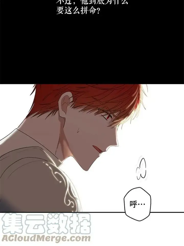 漫画《偶然开启女尊游戏》67.比试第43张图