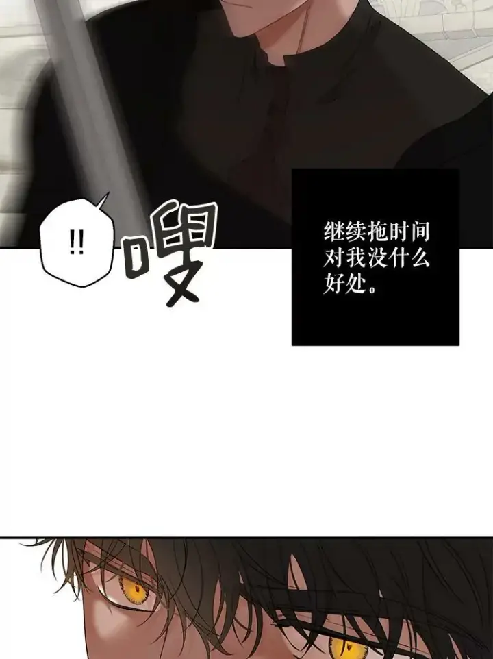 漫画《偶然开启女尊游戏》67.比试第47张图