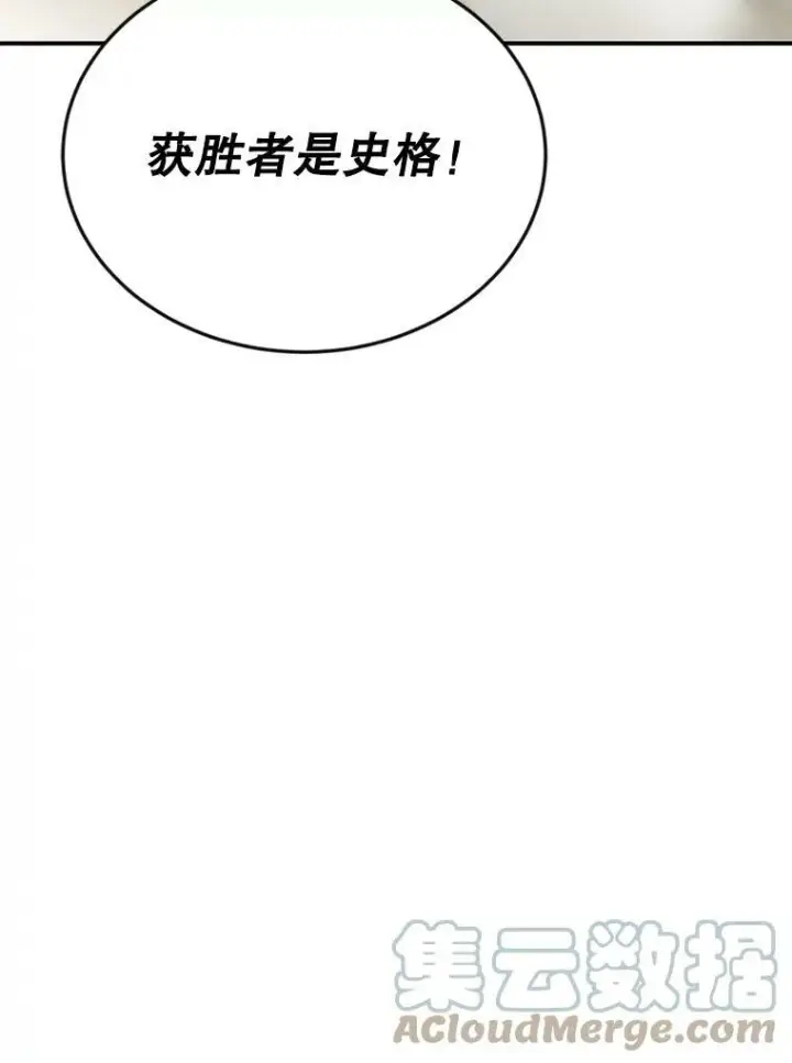漫画《偶然开启女尊游戏》67.比试第52张图