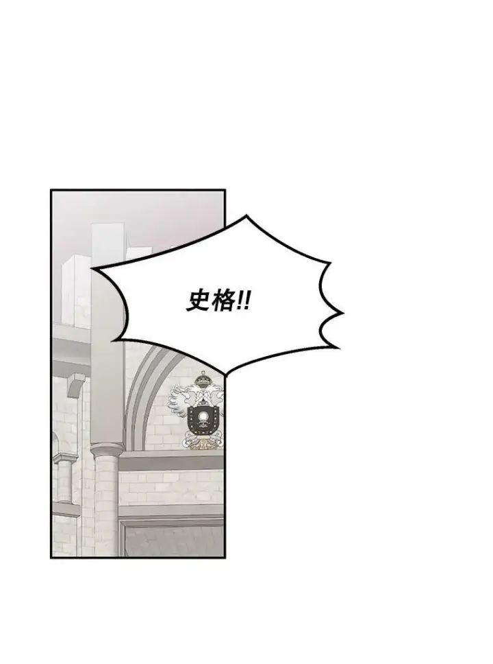 漫画《偶然开启女尊游戏》67.比试第53张图