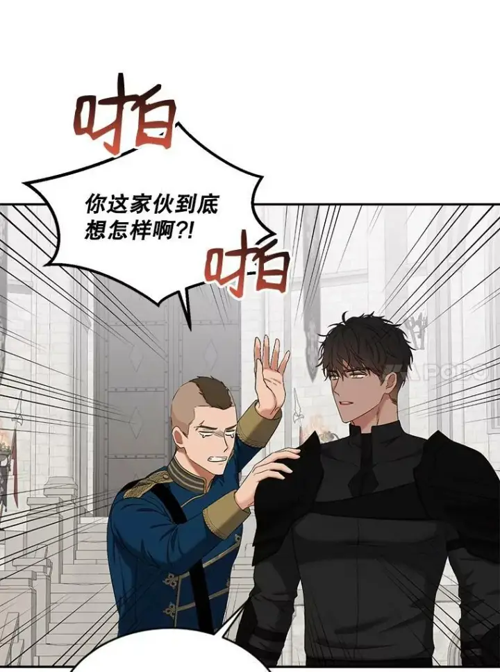 漫画《偶然开启女尊游戏》67.比试第54张图