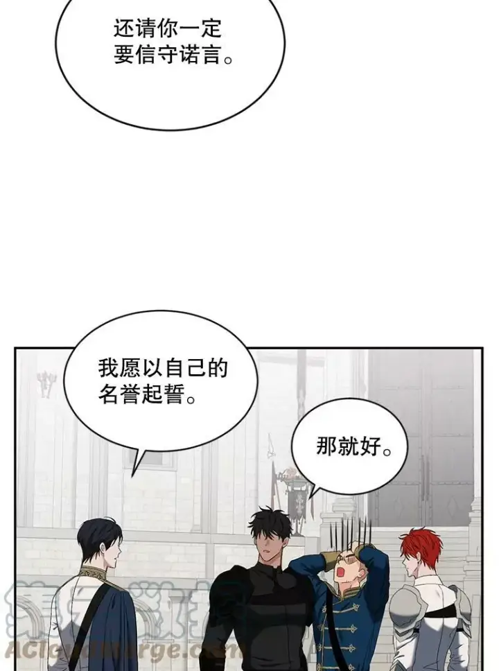 漫画《偶然开启女尊游戏》67.比试第55张图