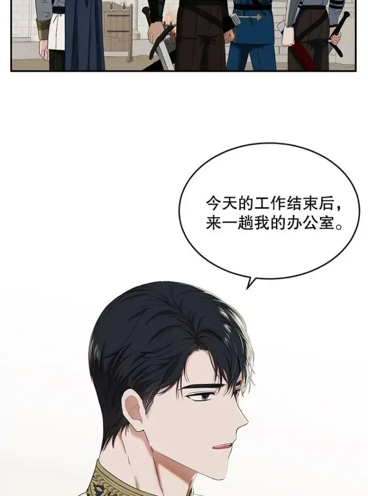 漫画《偶然开启女尊游戏》67.比试第56张图