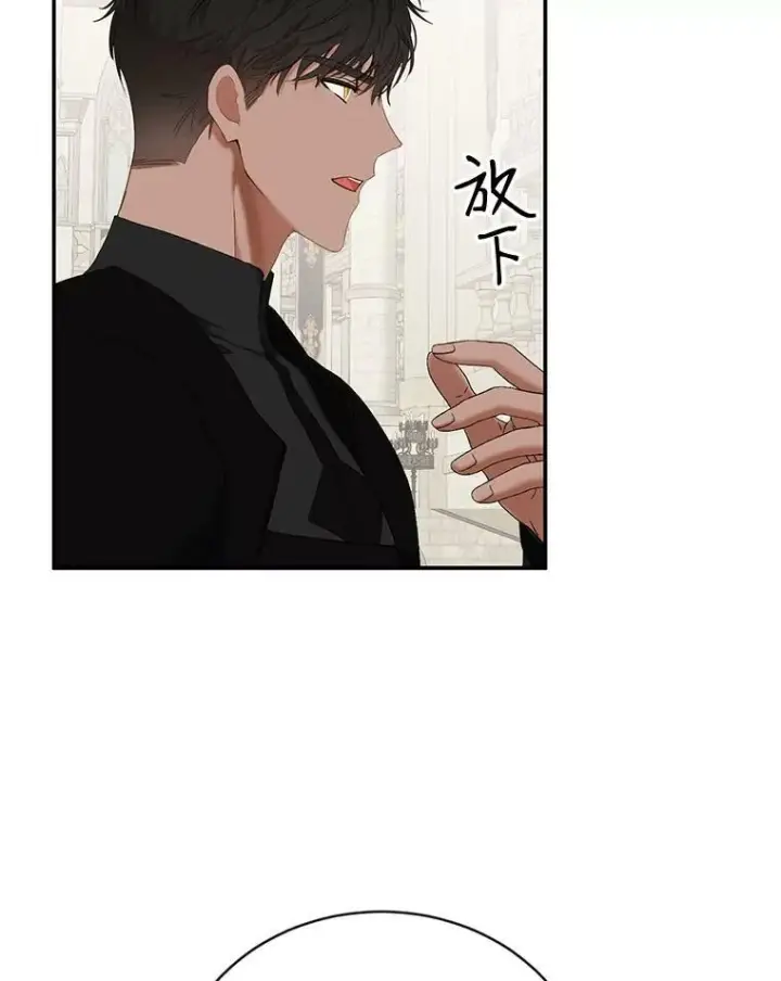 漫画《偶然开启女尊游戏》67.比试第6张图