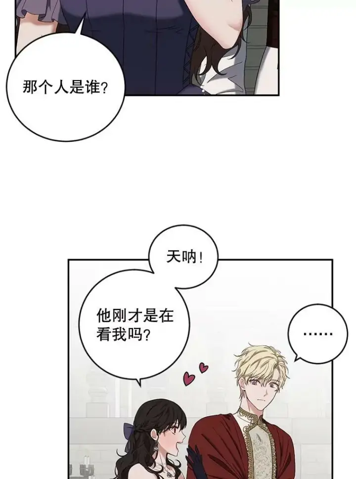 漫画《偶然开启女尊游戏》67.比试第62张图