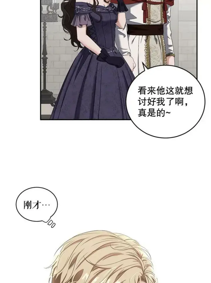 漫画《偶然开启女尊游戏》67.比试第63张图