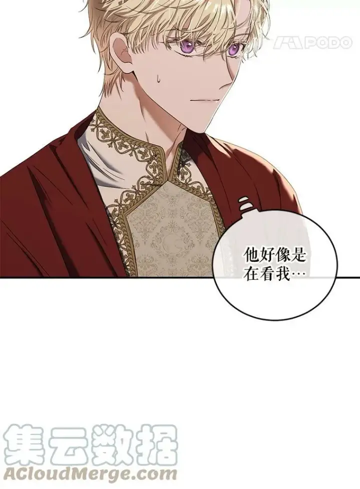 漫画《偶然开启女尊游戏》67.比试第64张图