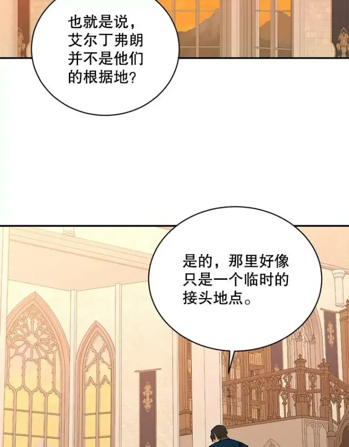 漫画《偶然开启女尊游戏》67.比试第66张图