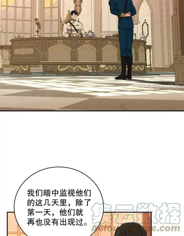 漫画《偶然开启女尊游戏》67.比试第67张图