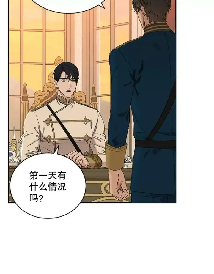 漫画《偶然开启女尊游戏》67.比试第68张图