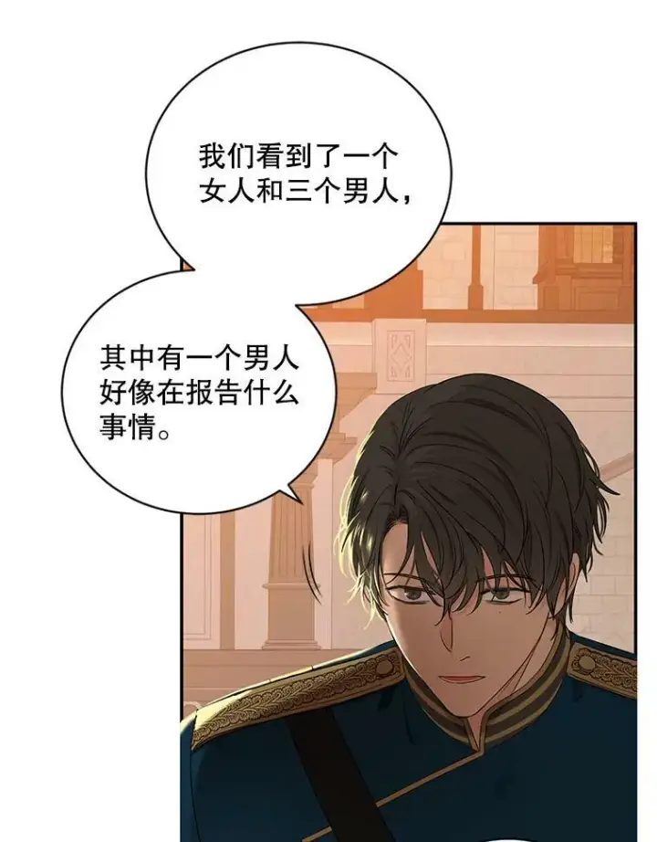 漫画《偶然开启女尊游戏》67.比试第69张图
