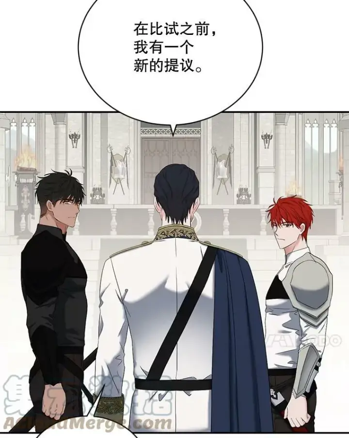 漫画《偶然开启女尊游戏》67.比试第7张图