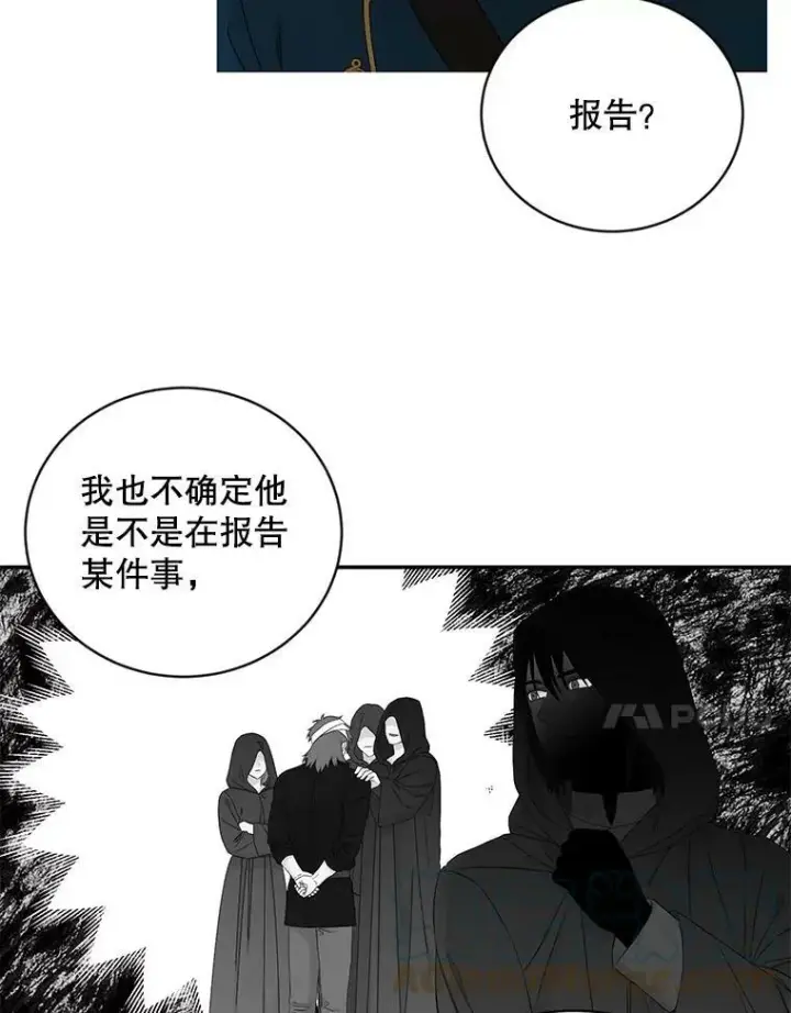 漫画《偶然开启女尊游戏》67.比试第70张图