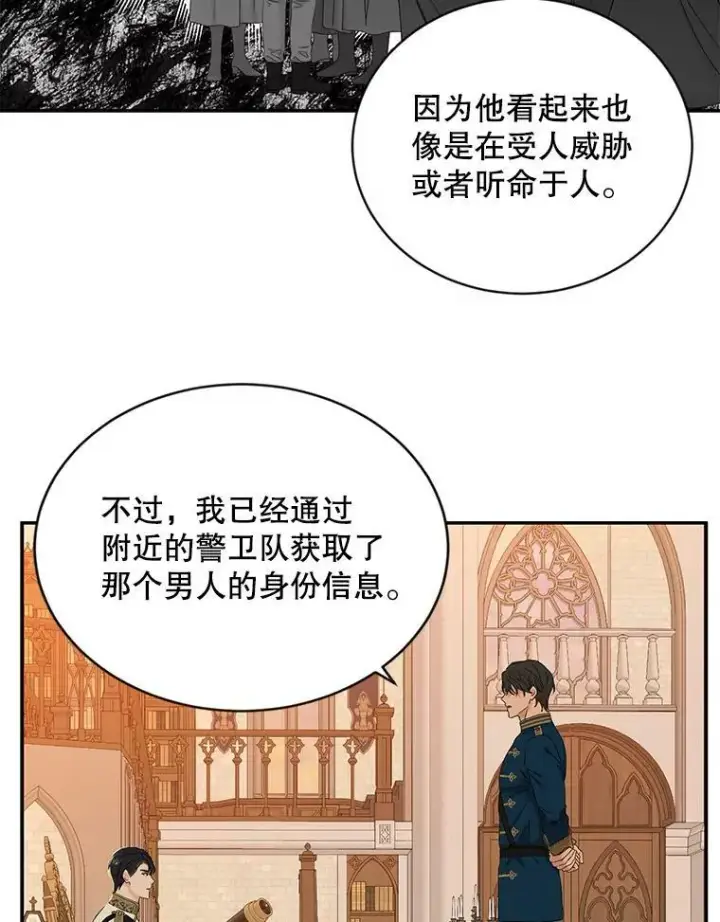 漫画《偶然开启女尊游戏》67.比试第71张图