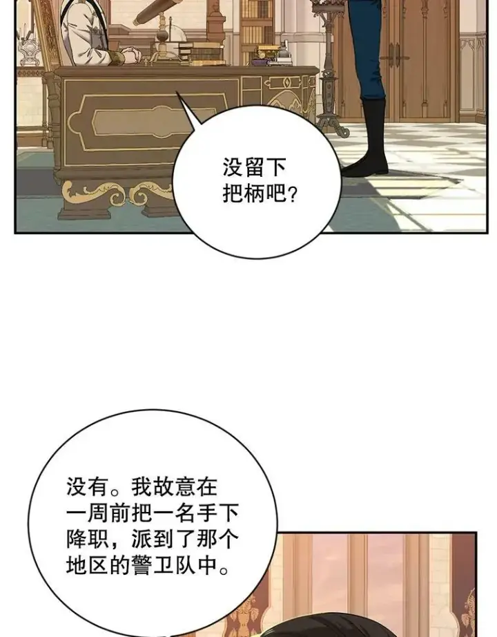 漫画《偶然开启女尊游戏》67.比试第72张图