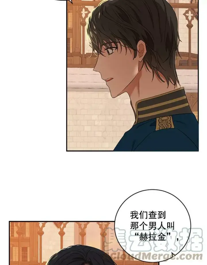 漫画《偶然开启女尊游戏》67.比试第73张图