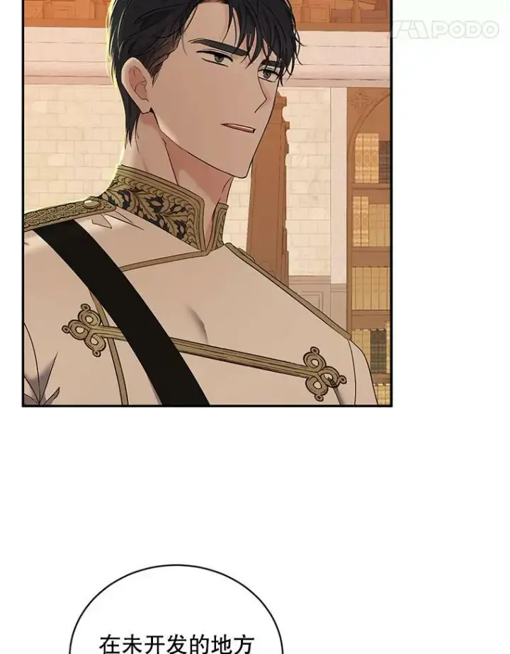 漫画《偶然开启女尊游戏》67.比试第74张图