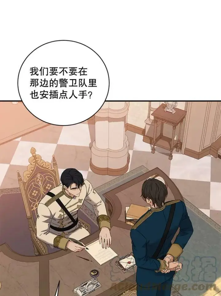 漫画《偶然开启女尊游戏》67.比试第76张图