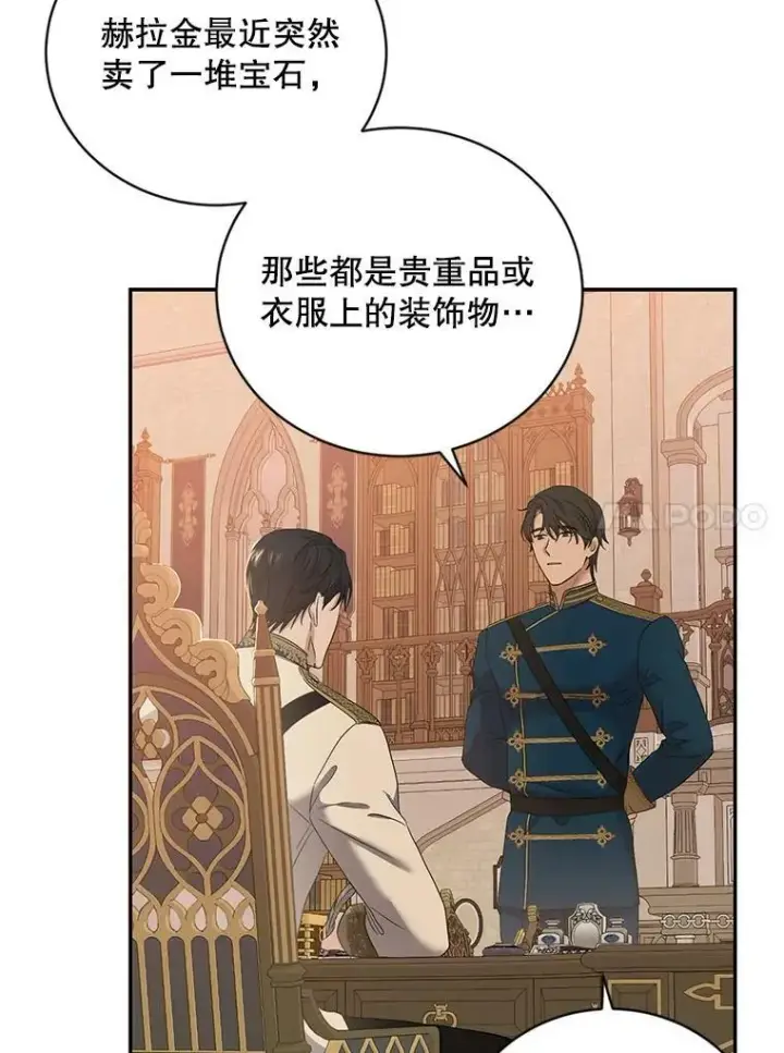 漫画《偶然开启女尊游戏》67.比试第80张图