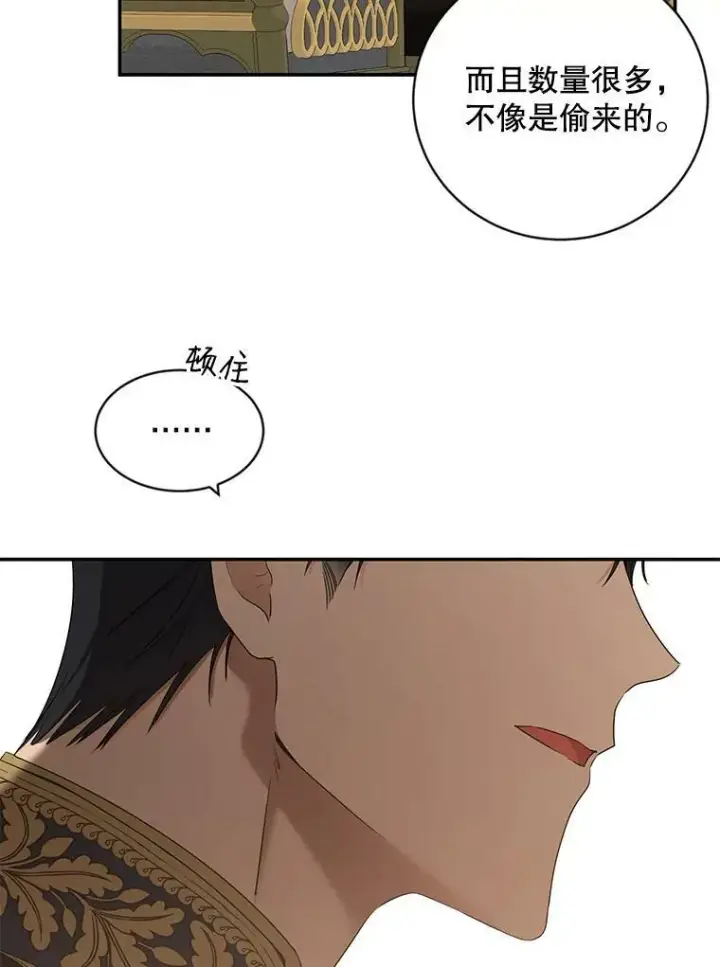 漫画《偶然开启女尊游戏》67.比试第81张图