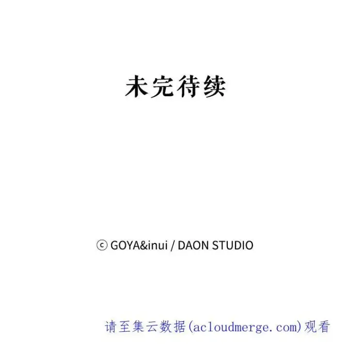 漫画《偶然开启女尊游戏》67.比试第83张图