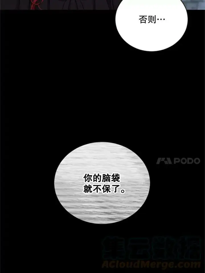 漫画《偶然开启女尊游戏》68.好久不见第10张图