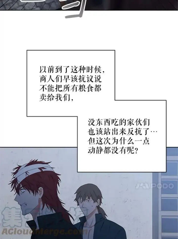 漫画《偶然开启女尊游戏》68.好久不见第13张图
