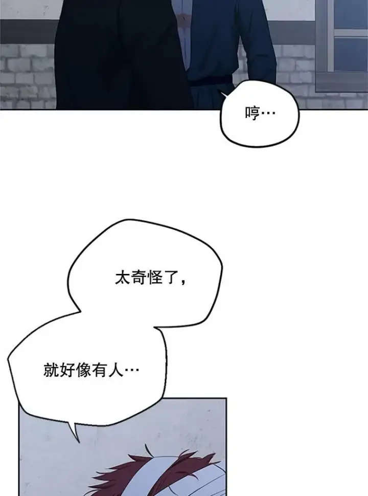 漫画《偶然开启女尊游戏》68.好久不见第14张图