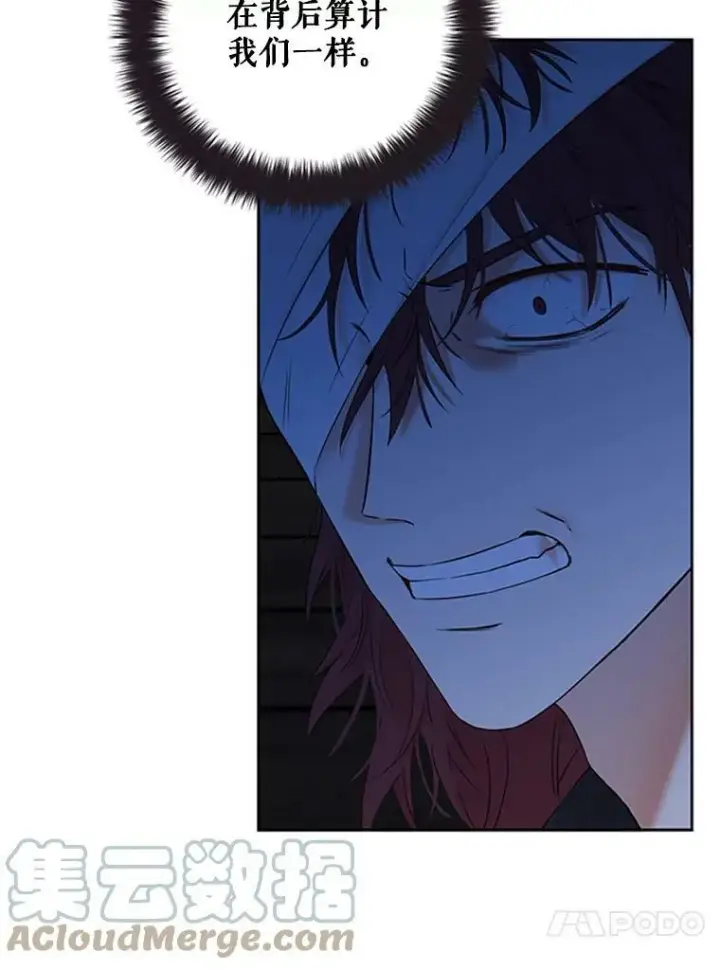 漫画《偶然开启女尊游戏》68.好久不见第16张图