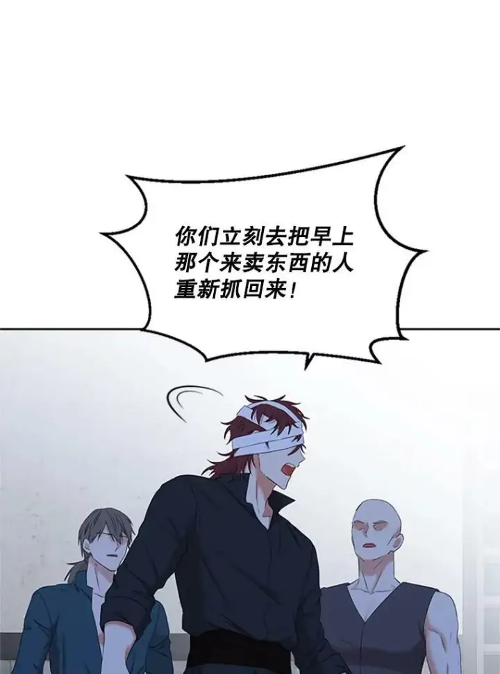 漫画《偶然开启女尊游戏》68.好久不见第17张图
