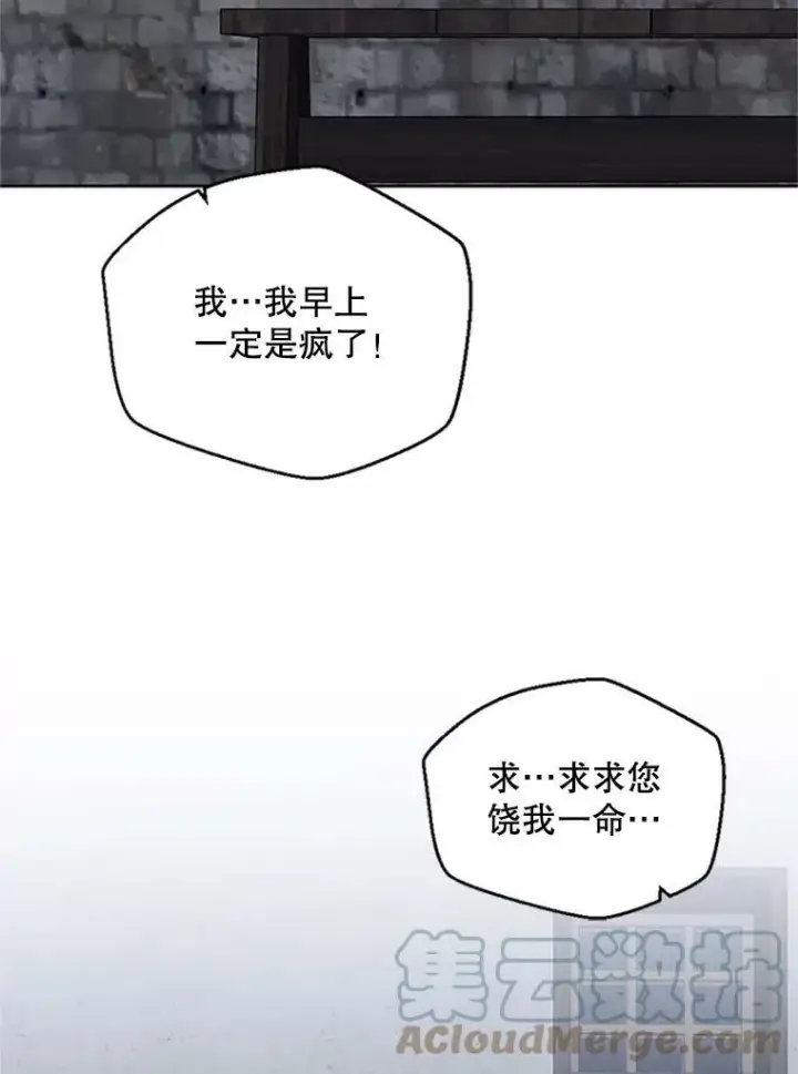 漫画《偶然开启女尊游戏》68.好久不见第19张图