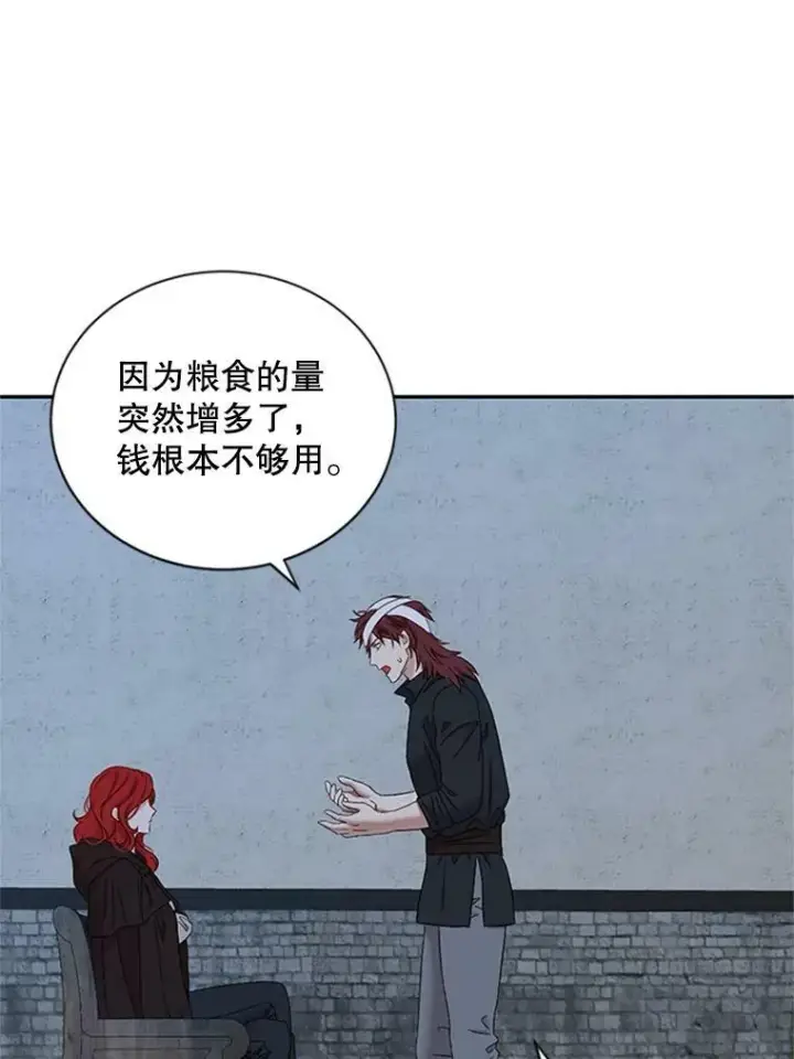 漫画《偶然开启女尊游戏》68.好久不见第2张图