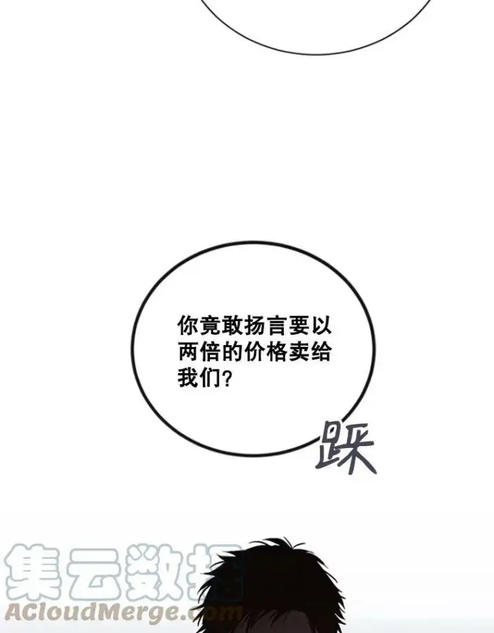 漫画《偶然开启女尊游戏》68.好久不见第22张图