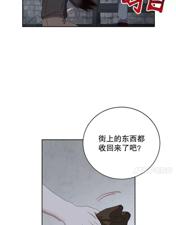 漫画《偶然开启女尊游戏》68.好久不见第26张图