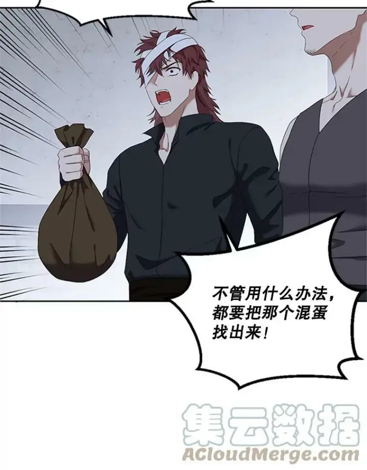 漫画《偶然开启女尊游戏》68.好久不见第28张图