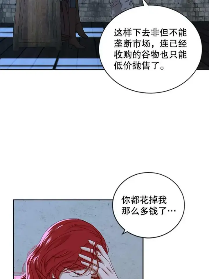 漫画《偶然开启女尊游戏》68.好久不见第3张图