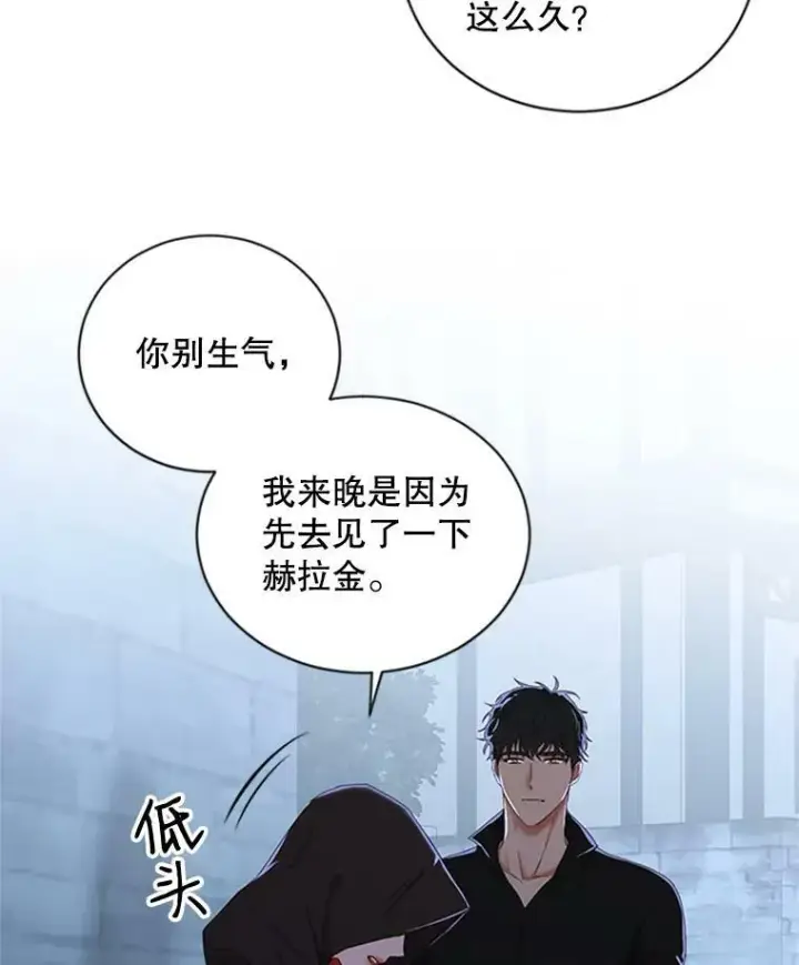漫画《偶然开启女尊游戏》68.好久不见第33张图
