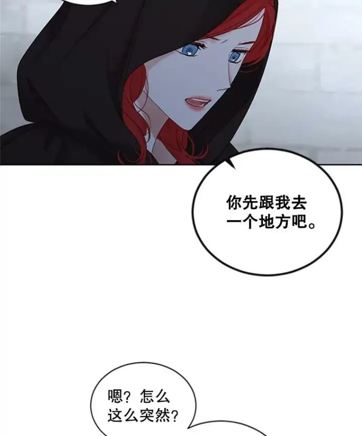 漫画《偶然开启女尊游戏》68.好久不见第35张图