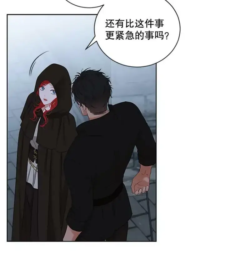 漫画《偶然开启女尊游戏》68.好久不见第36张图