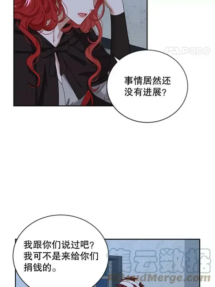 漫画《偶然开启女尊游戏》68.好久不见第4张图