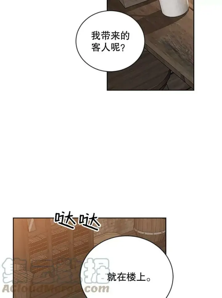 漫画《偶然开启女尊游戏》68.好久不见第40张图