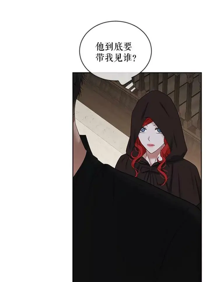 漫画《偶然开启女尊游戏》68.好久不见第42张图