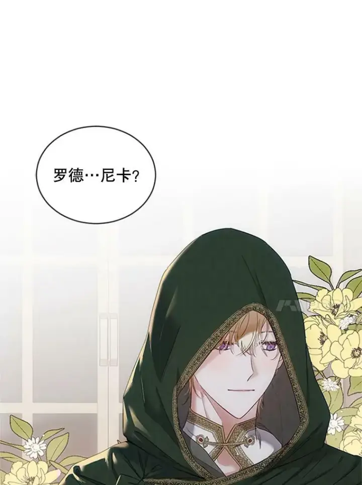 漫画《偶然开启女尊游戏》68.好久不见第47张图