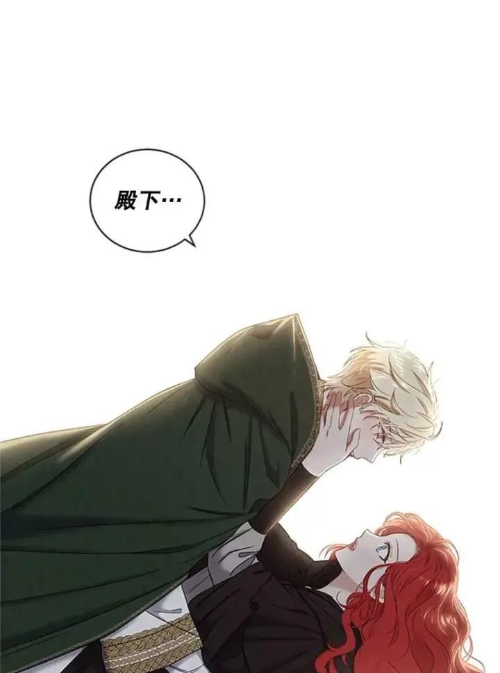 漫画《偶然开启女尊游戏》68.好久不见第51张图
